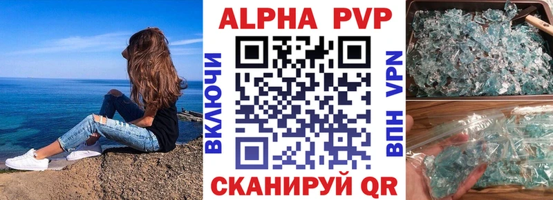 купить наркоту  Кирово-Чепецк  A-PVP Crystall 