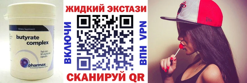 БУТИРАТ жидкий экстази  где можно купить наркотик  гидра ТОР  Кирово-Чепецк 