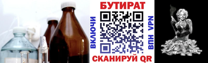 Бутират GHB Кирово-Чепецк