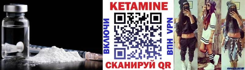 КЕТАМИН VHQ  Кирово-Чепецк 