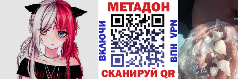 где продают наркотики Кирово-Чепецк Метадон methadone