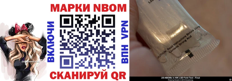 Марки N-bome 1,5мг  где купить наркоту  блэк спрут ссылки  Кирово-Чепецк 